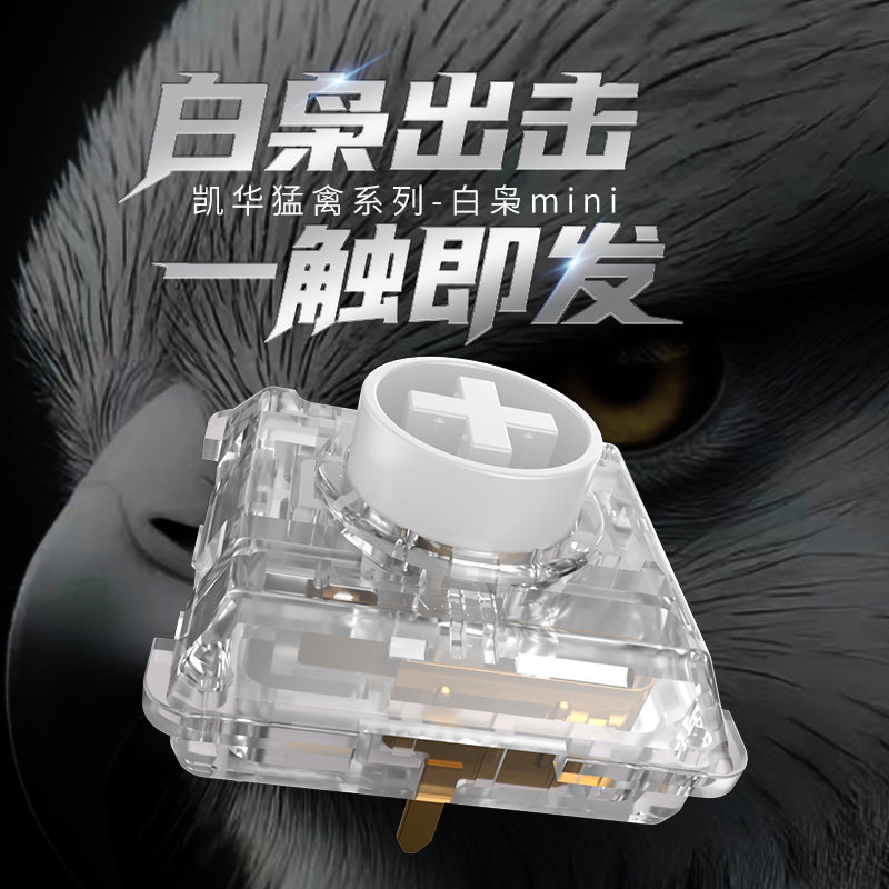 Gaming Accessories White - Механический переключатель Kailh Choc White Owl